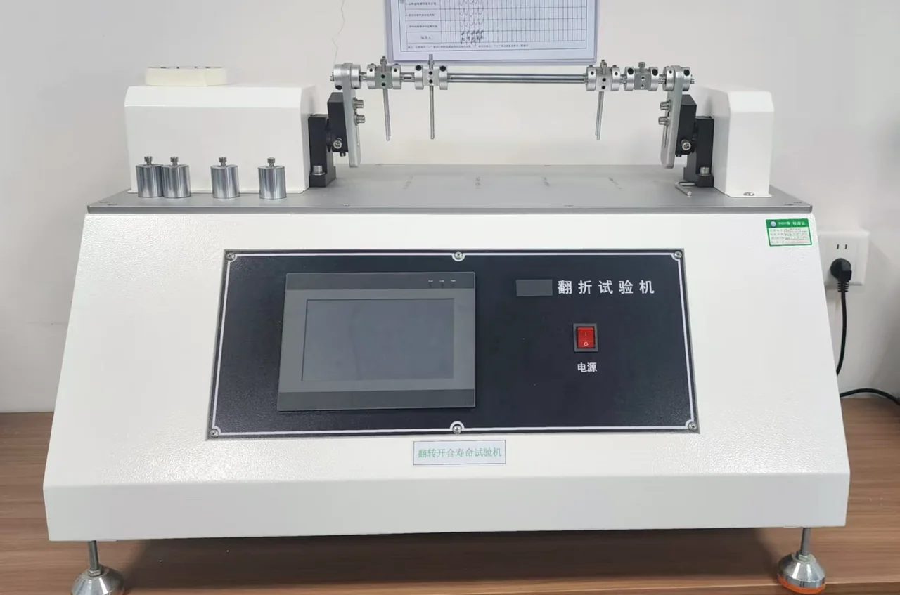 翻折寿命试验机