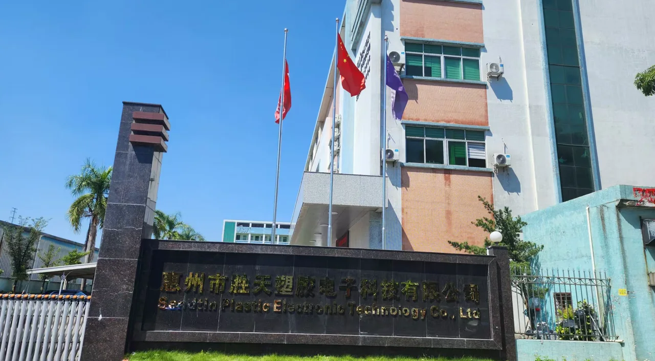 Sendtin 工厂入口与公司门牌