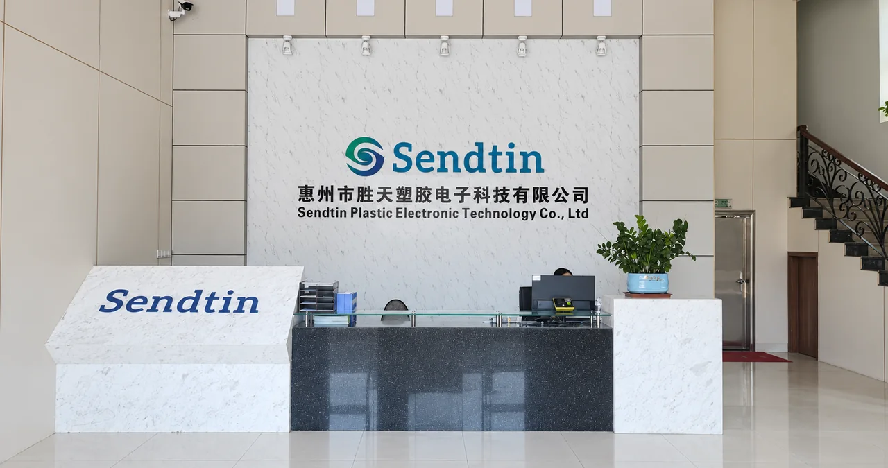 Sendtin 前台与公司标识